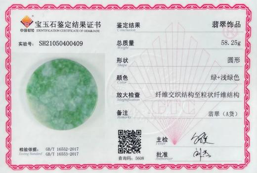 天然翡翠圆饼型吊坠，顺丰包邮 商品图3