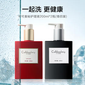 【情侣专用 避免交叉感染】可可奥秘女士男士护理洗液200ml*2瓶（净澈护理液+醒肤护理液）有效期至2024年8月