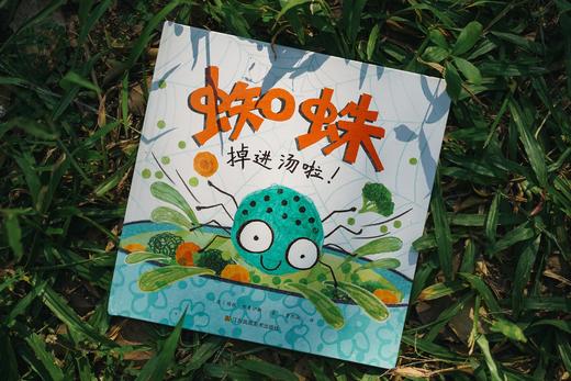 【套装活动】马蒂斯的魔法踪迹+蜘蛛掉进汤啦+希尔云朵 三本套装（赠三只小刺猬） 商品图2