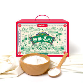 【积分兑换】江中食疗·船桶葛粉720g礼盒装    720g/盒  2025年9月生产/保质期15个月