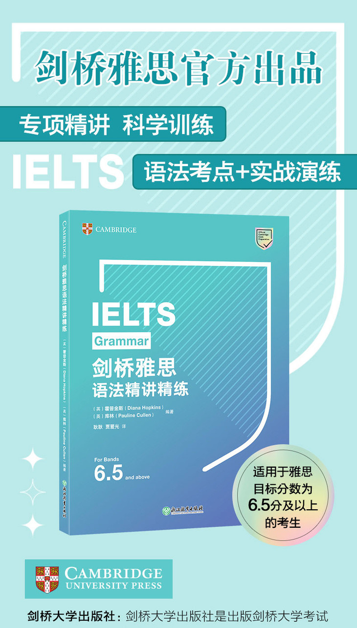 剑桥雅思语法精讲精练-详情图790_01.jpg