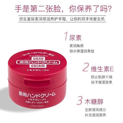 【保税仓】日本 SHISEIDO 资生堂护手霜/身体乳 多款可选（有效期2025年2月至2026年3月随机） 商品图1