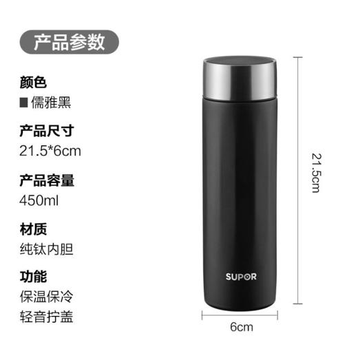 【苏泊尔】轻音肽保温杯 商品图1
