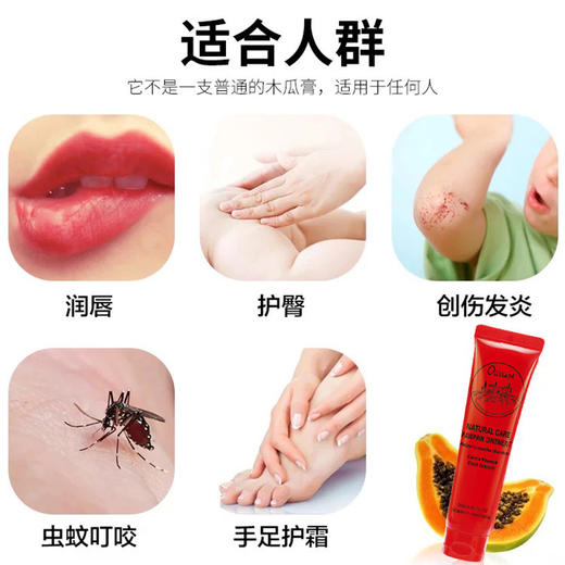 澳洲进口Oliviam保湿滋润防干裂修护止痒木瓜膏天然润唇膏25g 商品图5