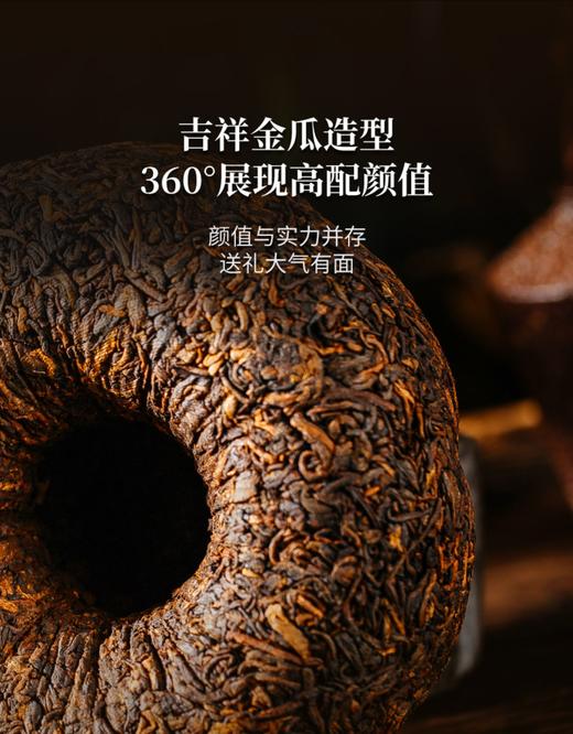 澜沧古茶八壹金瓜 （2022年熟茶） 商品图1