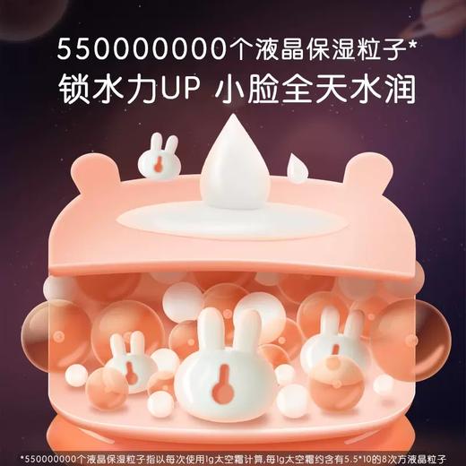 英氏太空霜婴儿面霜宝宝霜多效润肤身体乳滋润补水儿童面霜保湿霜6971892082310 商品图3