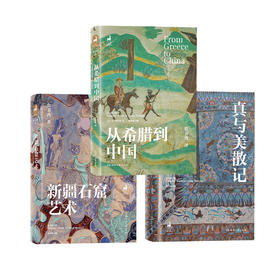 （5折）常书鸿绝版作品合集（全三册）