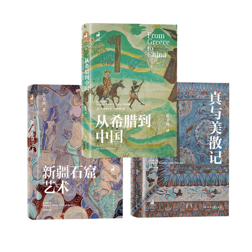 （5折）常书鸿绝版作品合集（全三册） 商品图0