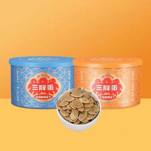 内蒙葵瓜子  南瓜子 商品图0