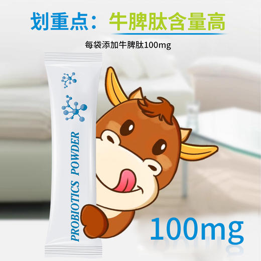 恬橙脾氨肽、牛脾肽益生菌冻干粉 商品图3