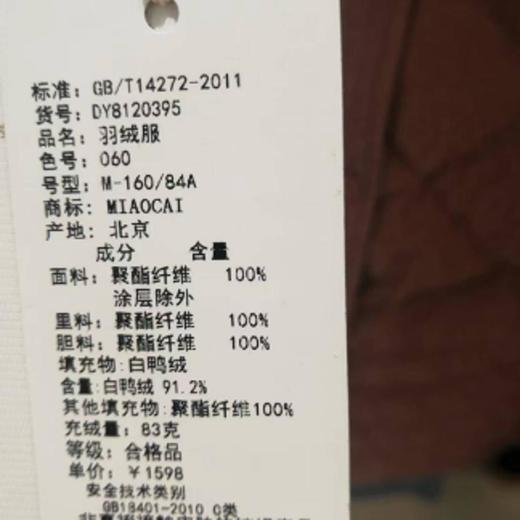 3楼妙采羽绒服 商品图1