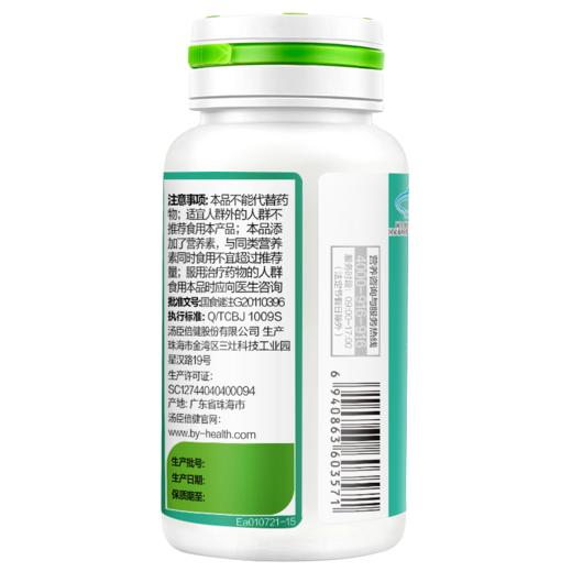  KJ 汤臣倍健辅酶Q10维生素E软胶囊 24g(400mg/片*60粒) 商品图3