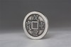 矩德泉坊 纯银手作 咸丰重宝（宝泉当十戴书3.6厘米版）060 商品缩略图2