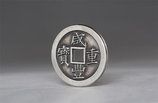 矩德泉坊 纯银手作 咸丰重宝（宝泉当十戴书3.6厘米版）060 商品图2