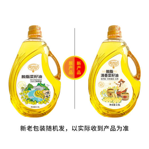 聚香达 脱脂清香菜籽油2.5L 双低冷榨 商品图4