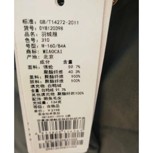 3楼妙采羽绒服 商品图1