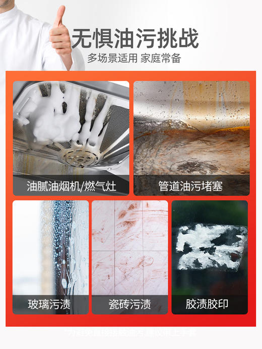 油烟机清洗剂去油污神器厨房重油清洁强力去污除油剂重油污油烟净 商品图1