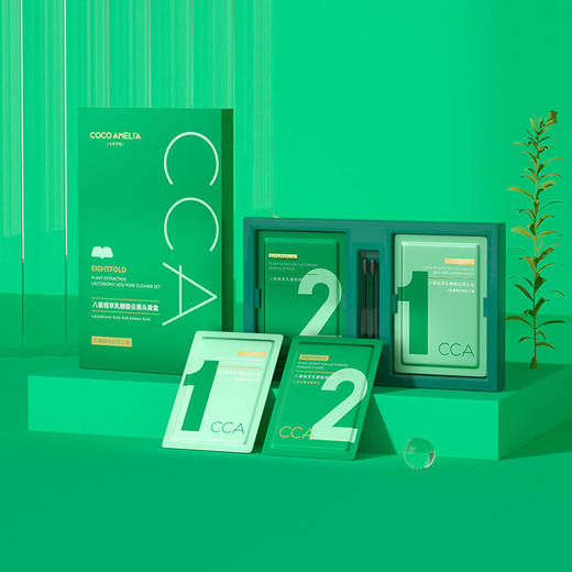 【活动买1送1】CCA八重植萃乳糖酸去黑头套盒导出液祛粉刺收缩毛孔温和不刺激 商品图4