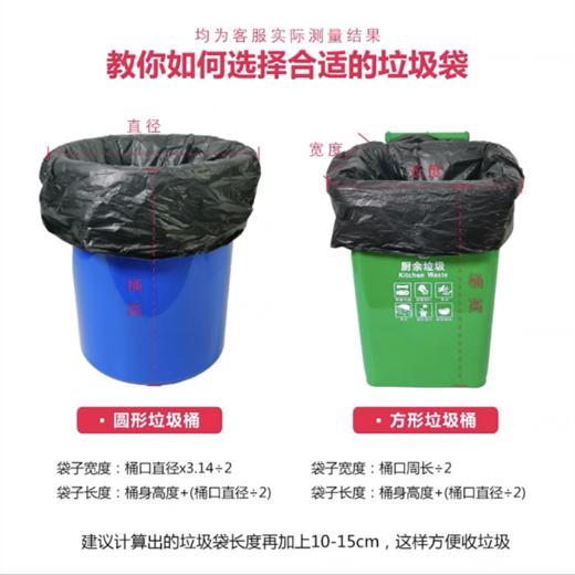 90*110cm黑色平口垃圾袋特大加厚塑料袋环卫物业清洁收纳胶袋50个/扎50升垃圾桶 商品图3