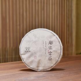 彩农茶｜2022年勐宋古树熟普