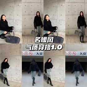 气质穿搭ootd | 冬日也要浅露一下香肩啦👑