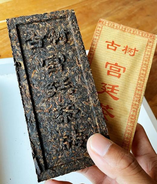 【挖茶】古树宫廷普洱熟砖·150g/砖竹叶包装 顺丰包邮 商品图1