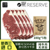 新西兰银蕨农场Reserve级西冷牛排 180/份*5份 商品缩略图0