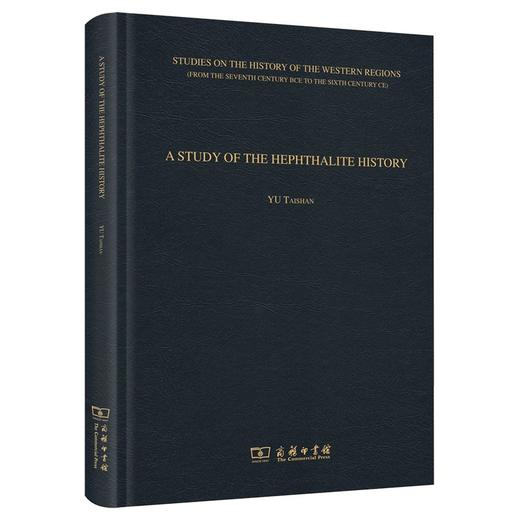 嚈哒史研究（英文版） 余太山 著 商品图0