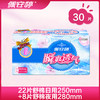 佩安婷瞬爽透气系列30片日夜舒棉组合装（22日+8夜） 商品缩略图1