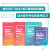 【新东方】剑桥雅思语法精讲精练 剑桥雅思官方备考资料 基于剑桥学习者语料库中的真实语料考试解析 雅思考试教材培训雅思语法书 商品缩略图4