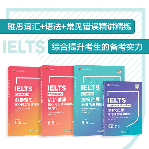 【新东方】剑桥雅思语法精讲精练 剑桥雅思官方备考资料 基于剑桥学习者语料库中的真实语料考试解析 雅思考试教材培训雅思语法书 商品图4