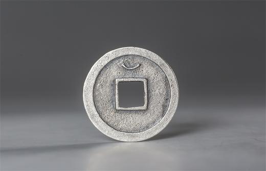 矩德泉坊 纯银手作 开元通宝（背月细字2.4厘米版）063 商品图1