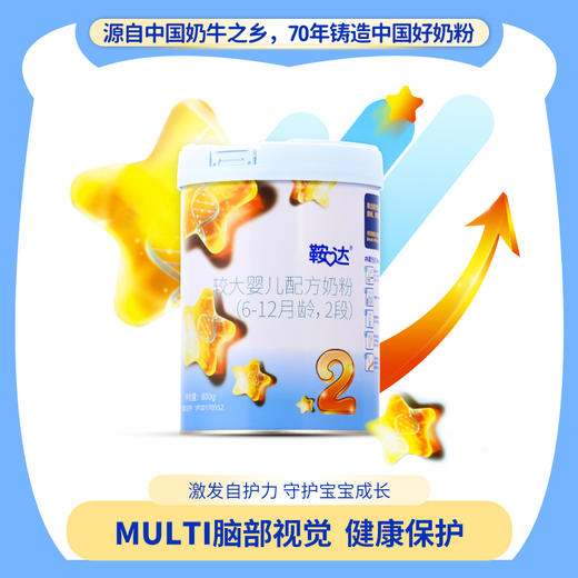 鞍达婴幼儿奶粉二段（买四赠一） 商品图0