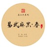 【挖茶】2021头春古树茶·易武麻黑·春 顺丰包邮 商品缩略图1