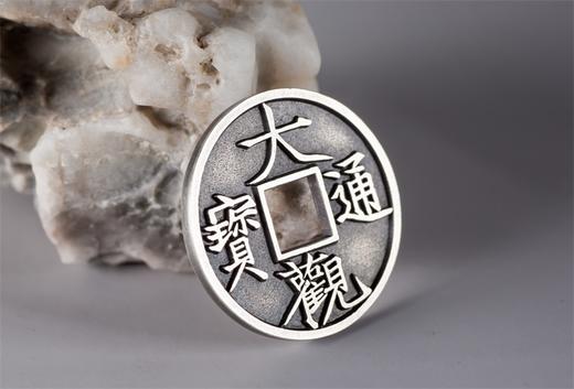 矩德泉坊 纯银手作 大观通宝折三粗字（3.4厘米版）054 商品图7