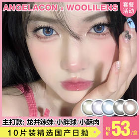 【本月活动】WOOLILENS美瞳日抛活动，单盒78,4盒238