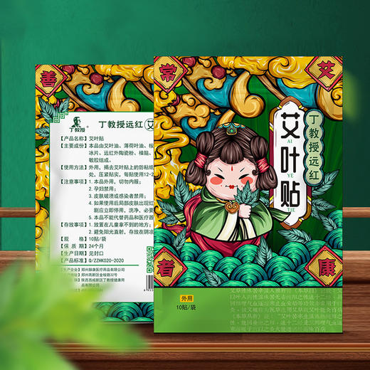 【颈肩腰膝】家用艾草温灸贴  10贴/袋 商品图0