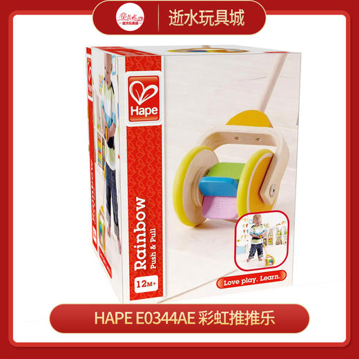 T hape   E0344AE  彩虹推推乐 商品图0