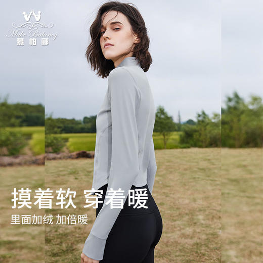 慕柏郦秋冬新品暖绒跑步防风外套1650 商品图1