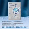 地球尽头的尽头 商品缩略图2