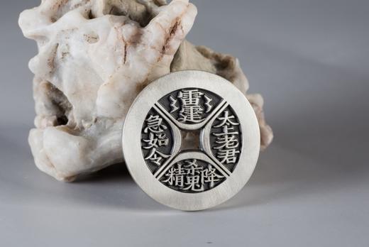 矩德泉坊 纯银手作 太上老君压胜钱（3.8厘米版）062 商品图7