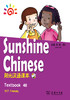 阳光汉语课本 4B 商品缩略图0