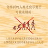 人类的第一步 直立行走如何塑造人类 杰里米德席尔瓦 著 附赠折页—学界认可的全新人类演化树 颠覆认知 重新定义人类 中信出版 商品缩略图1
