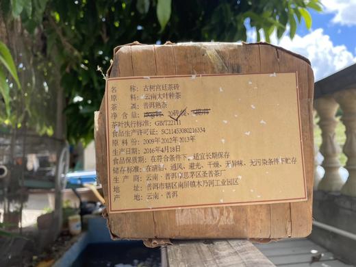 【挖茶】古树宫廷普洱熟砖·150g/砖竹叶包装 顺丰包邮 商品图5