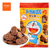 北陆制果 哆啦A梦巧克力味曲奇饼干60g 早餐点心 10包 商品缩略图1