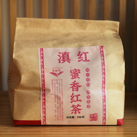 【买1送1】2026年春茶 蜜香红茶早春滇红茶散茶350克/袋 商品图1