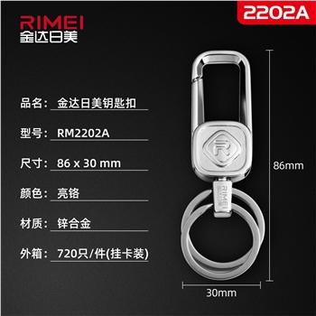 〖A215〗2202A挂卡装匙扣10个/卡 商品图1