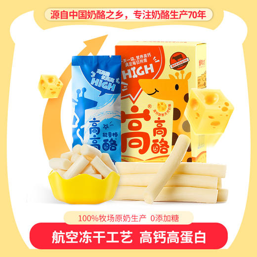 高高酪--高钙酥脆天然奶酪 商品图1