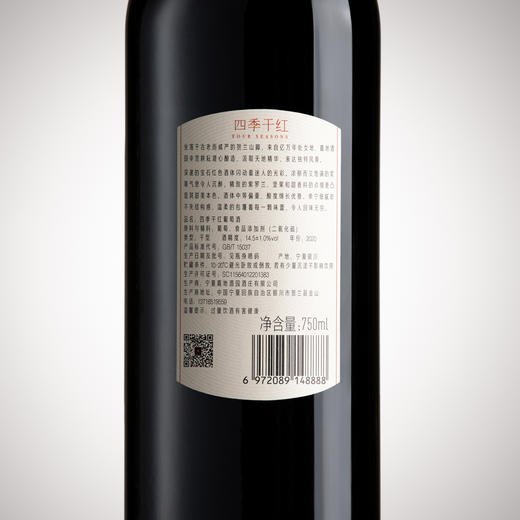 嘉地酒园四季干红葡萄酒赤霞珠梅洛干红 商品图2