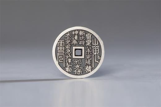 矩德泉坊 纯银手作 山鬼银币（2.1厘米版）073 商品图0